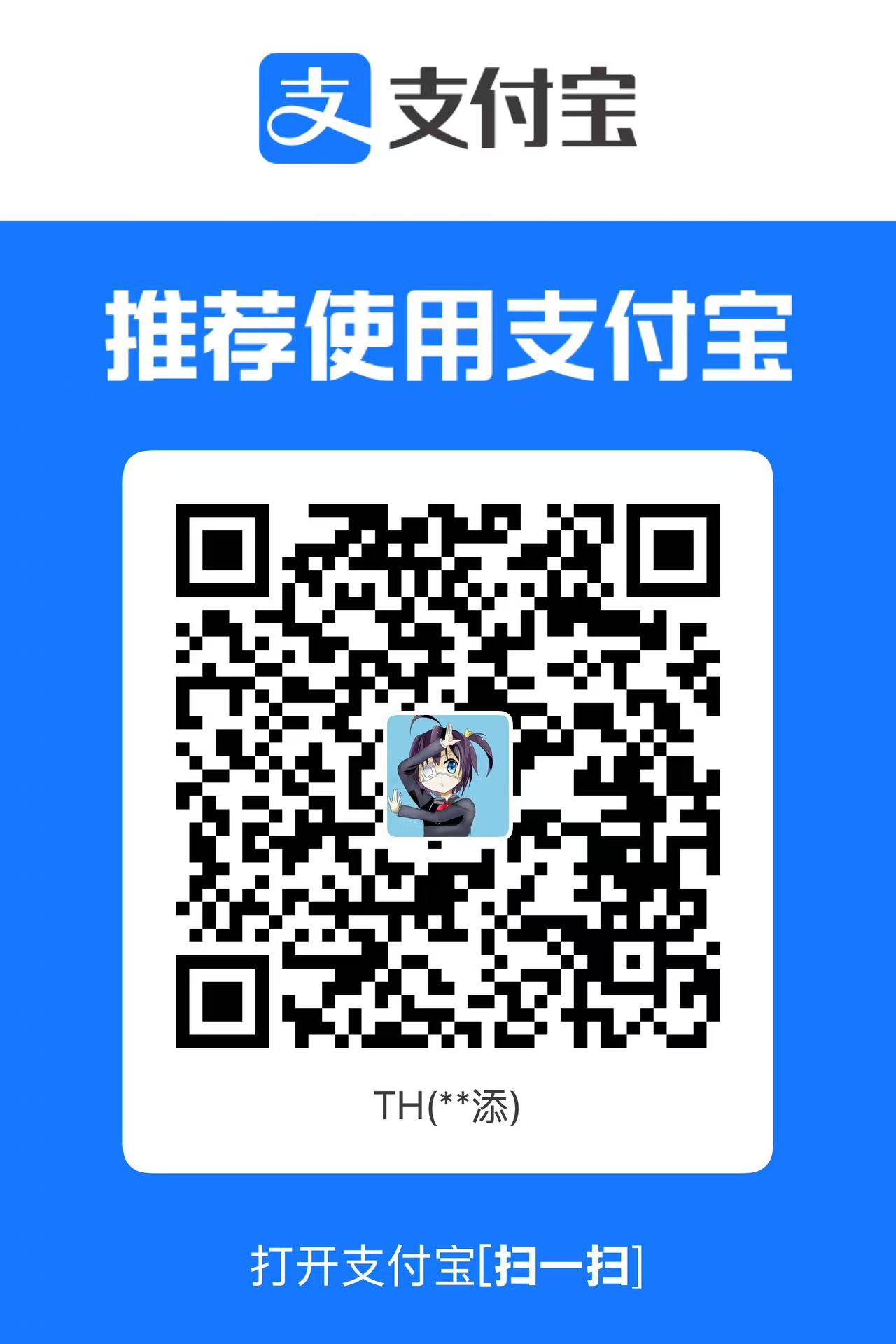 支付宝收款二维码